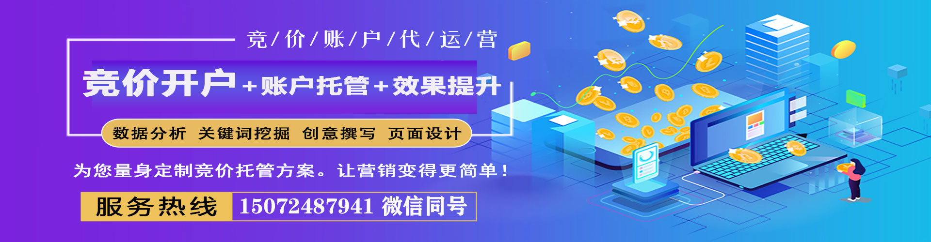 鄞州百度推广托管